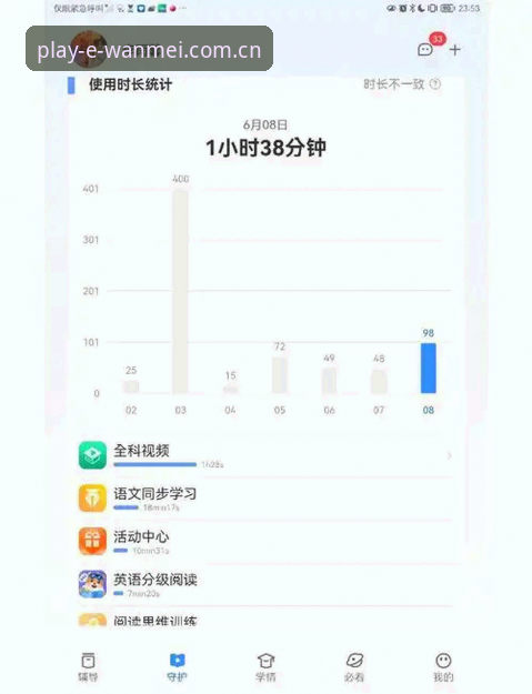 完美体育专属礼包iOS版深度解析：新用户注册福利与实操指南