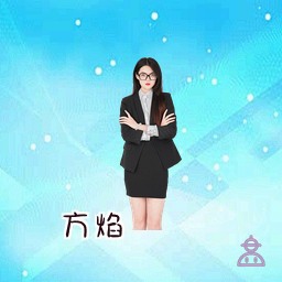 方焰